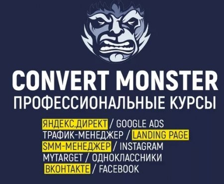     convert monster