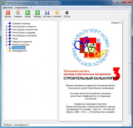 ��������� ��� ����������� ���������