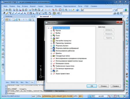 ��������� ��� ����������� ���������